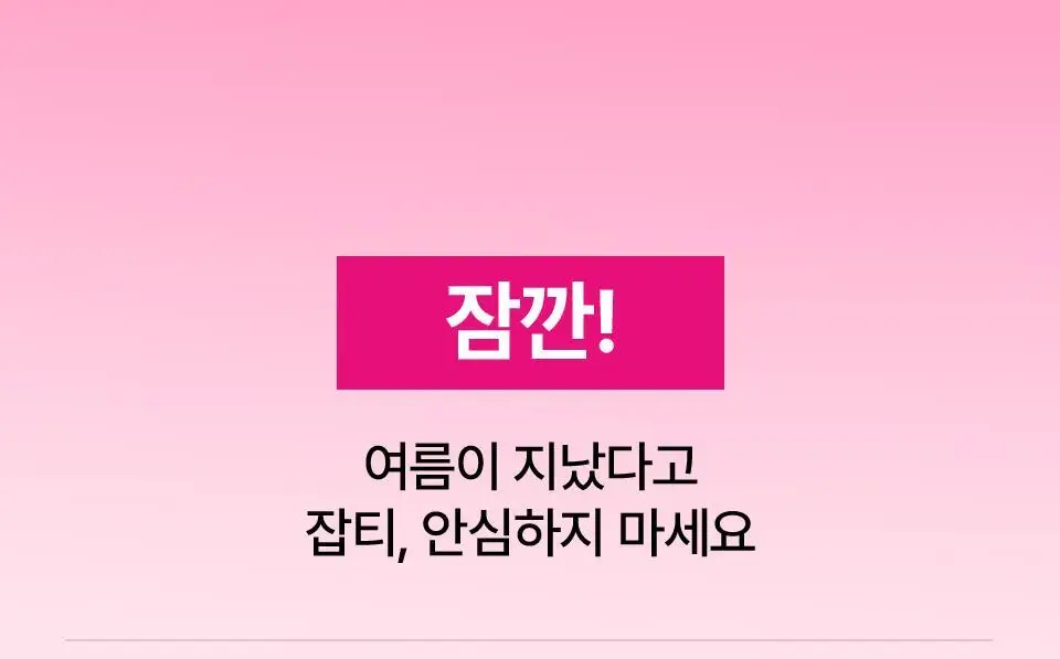 [잡티톤업/키짱PICK] 아이소이 브라이트닝 로즈PDRN 잡티세럼 20ml 기획 (+3ml) 상세페이지 25